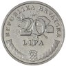Купить Хорватия 20 лип (lipa) 2013