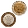 Купить Набор из 2 монет 50 и 100 рублей 1992 ММД