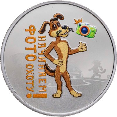 купить Простоквашино медаль «Шарик»