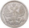 Купить 20 копеек 1904  СПБ-АР