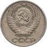 Купить 50 копеек 1972