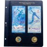 Купить Китай Набор монет и банкнот на листе "Коллекционер" зимние Олимпийские игры в Пекине 2022