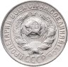 Купить 15 копеек 1930