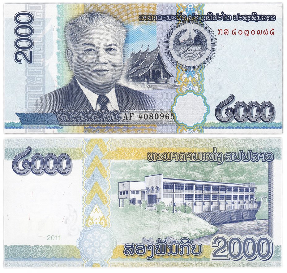купить Лаос 2000 кип 2011 (Pick 41)