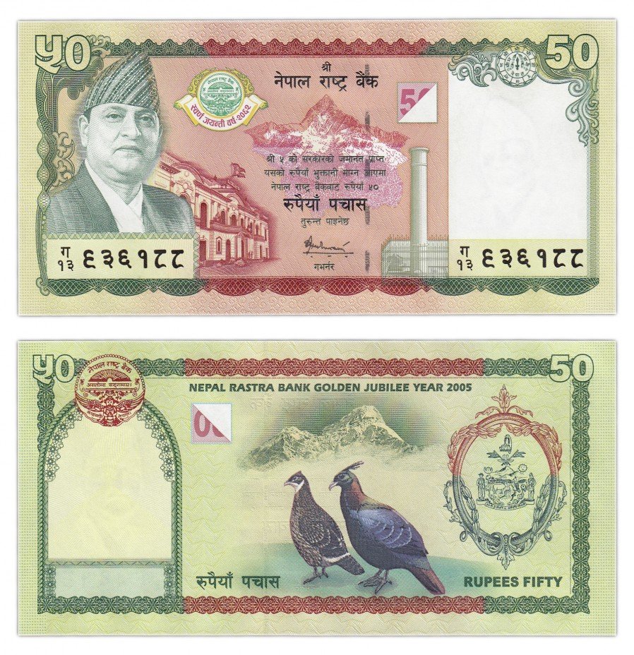 купить Непал 50 рупий 2005 (Pick 52) "50 лет банку"
