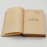 Купить Книга "Полное собрание стихотворений И.С. Никитина", бумага, печать, картон, Российская империя, 1918 г.
