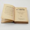 Купить Книга "Полное собрание стихотворений И.С. Никитина", бумага, печать, картон, Российская империя, 1918 г.