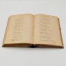 Купить Книга "Полное собрание стихотворений И.С. Никитина", бумага, печать, картон, Российская империя, 1918 г.