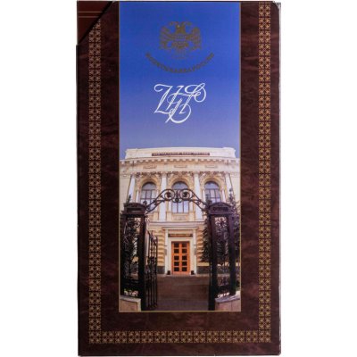 купить Годовой набор России 1997 года СПМД