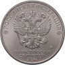 Купить [ПОДАРОК!] 25 рублей 2026 "ЦСКА - российский спорт" цветная в блистере