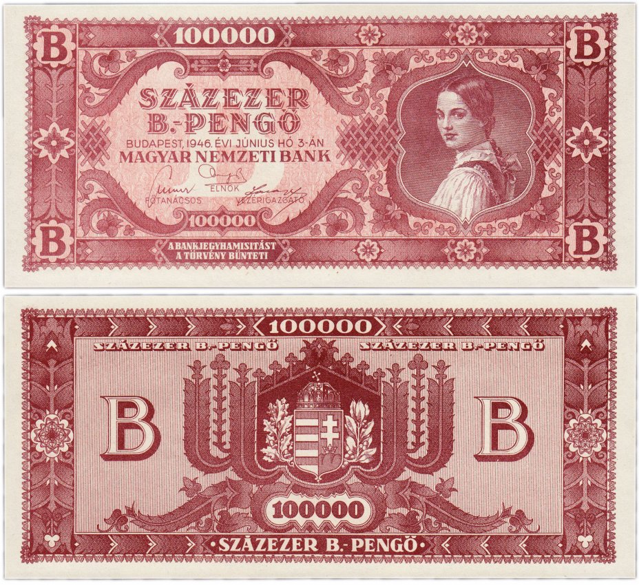купить Венгрия 100000 триллионов пенге 1946 (Pick 133)