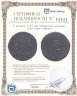 Купить 5 копеек 1767 КМ  сибирская монета, гурт шнур вправо