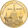 Купить Медаль Москва Российская Федерация