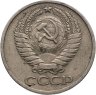Купить 50 копеек 1973
