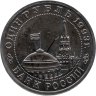 Купить 1 рубль 1993 ММД  Proof "100-летие со дня рождения В.В.Маяковского"