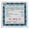 Купить 25 рублей 2018 СПМД Proof "300 лет Полиции России"