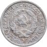Купить 10 копеек 1932