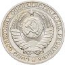 Купить 1 рубль 1990