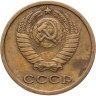 Купить 2 копейки 1973, Федорин №120