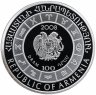Купить Армения 100 драмов 2008 "Знаки зодиака - Стрелец"
