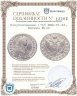 Купить Полуполтинник 1765 ММД-ТI-EI, Биткин №140