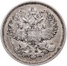 Купить 20 копеек 1865 СПБ-НФ