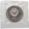 Купить 1 рубль 1967 Proof  50 лет Советской власти новодельный выпуск