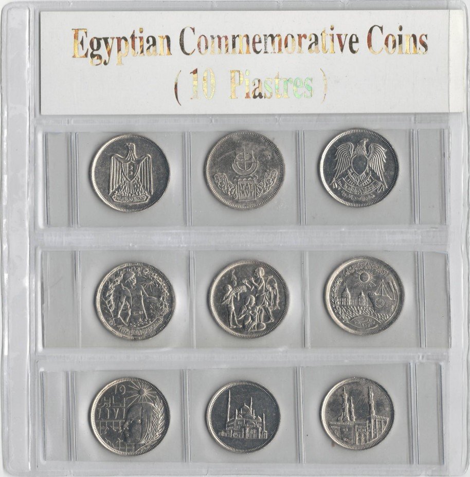 купить Набор юбилейных монет Египта 10 пиастров (9 штук)