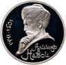 Купить 1 рубль 1991 Proof "550 лет со дня рождения узбекского поэта, мыслителя и государственного деятеля Алишера Навои", в слабе Монетник.ру PF65