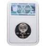 Купить 1 рубль 1991 Proof "550 лет со дня рождения узбекского поэта, мыслителя и государственного деятеля Алишера Навои", в слабе Монетник.ру PF65