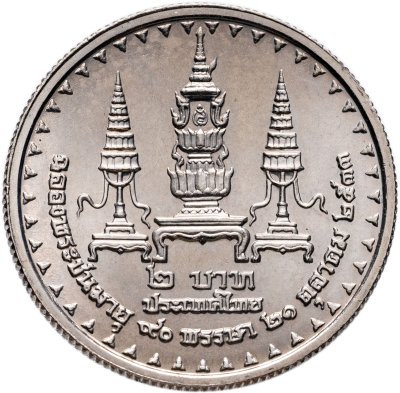 купить Таиланд 2 бата (baht) 1990 "90 лет со дня рождения Принцессы-Матери Синакхаринтхры"