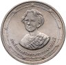 Купить Таиланд 2 бата (baht) 1990 "90 лет со дня рождения Принцессы-Матери Синакхаринтхры"