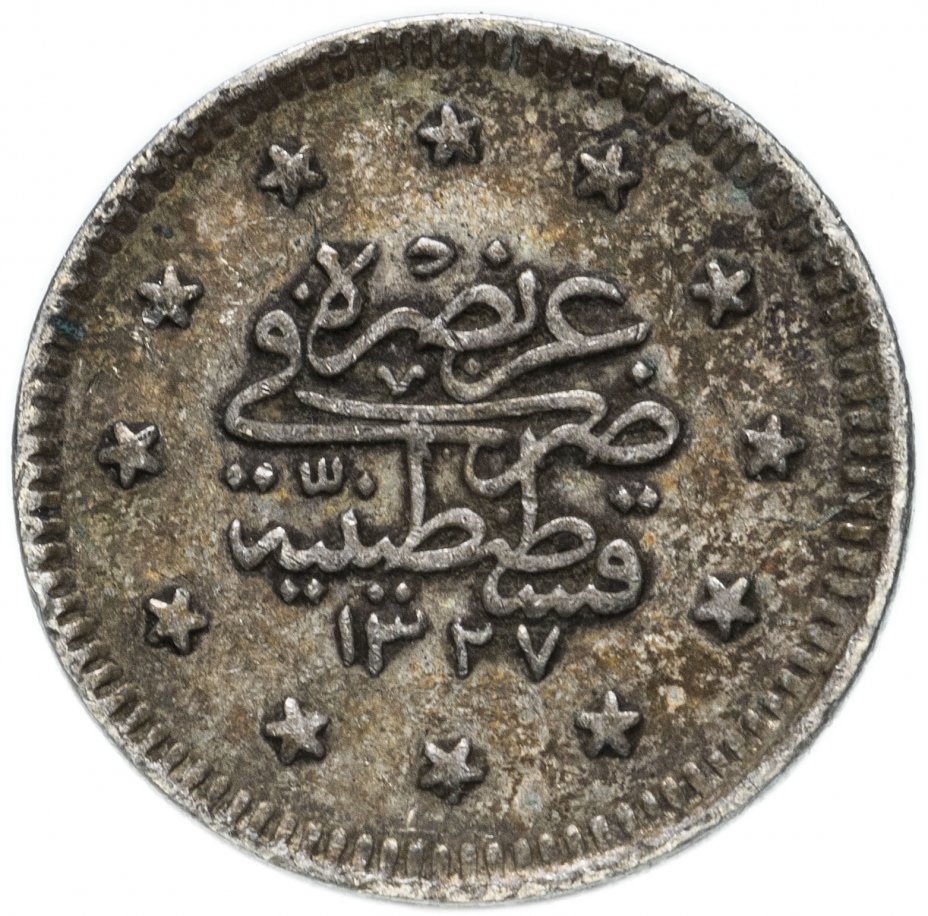 купить Турция 1 куруш (qirh) 1909