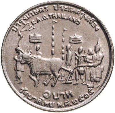 купить Таиланд 1 бат 1972 "ФАО - Продовольственная программа"