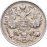 Купить 15 копеек 1915 ВС