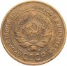 Купить 5 копеек 1930