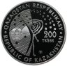 Купить Казахстан 200 тенге 2021 "Салют-1"