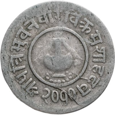 купить Непал 5 пайс (paise) 1953 медь-никель-цинк /серый цвет/