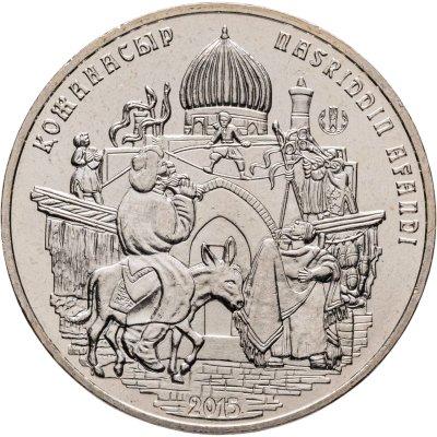купить Казахстан 50 тенге 2015 "Восточная сказка - Ходжа Насреддин"