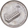Купить Израиль 10 лир (лирот, lirot) 1976 Ханука. Лампа из США Гладкий гурт