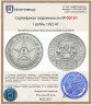 Купить 1 рубль 1922 АГ