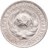 Купить 15 копеек 1930