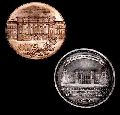 купить Подборка из 2-х памятных настольных медалей в честь Ленинградского политехнического института им. М.И. Калинина, СССР, 1970-1980 гг.