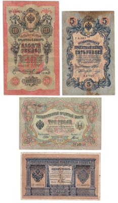купить Набор банкнот царских выпусков 1898-1909 гг. 1, 3, 5 и 10 рублей (4 боны)