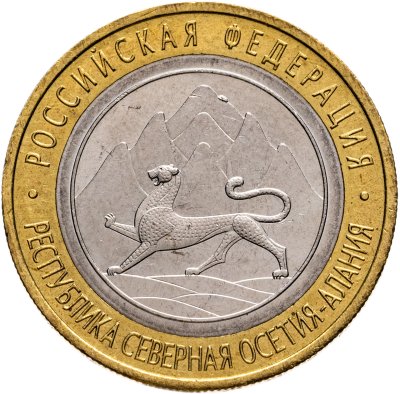 купить 10 рублей 2013 СПМД Республика Северная Осетия-Алания, ошибка: "гурт 180 рифлений (Сочи)", Брак - "Лавина"