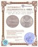 Купить 10 рублей 1980 ЛМД "XXII летние Олимпийские игры 1980 в Москве: Гонки на оленях"