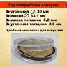 Купить Капсулы для монет 15, 18, 22, 25, 27 и 30 мм универсальные 100 штук в пластиковом боксе