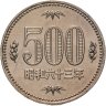 Купить Япония 500 йен (yen) 1988 Хирохито (наборная)