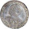 Купить 1 рубль 1725 года СПБ без лент