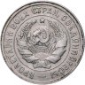 Купить 20 копеек 1931